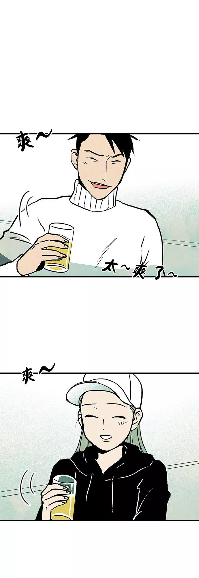 《她的蜕变史》第2话 第23页