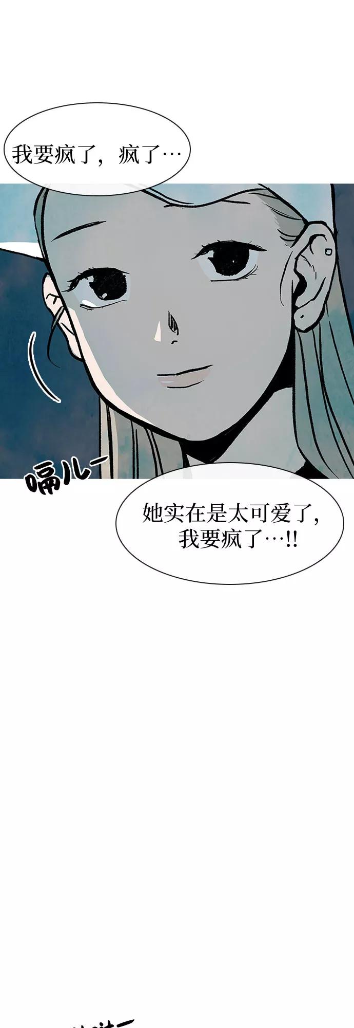 《她的蜕变史》第2话 第38页