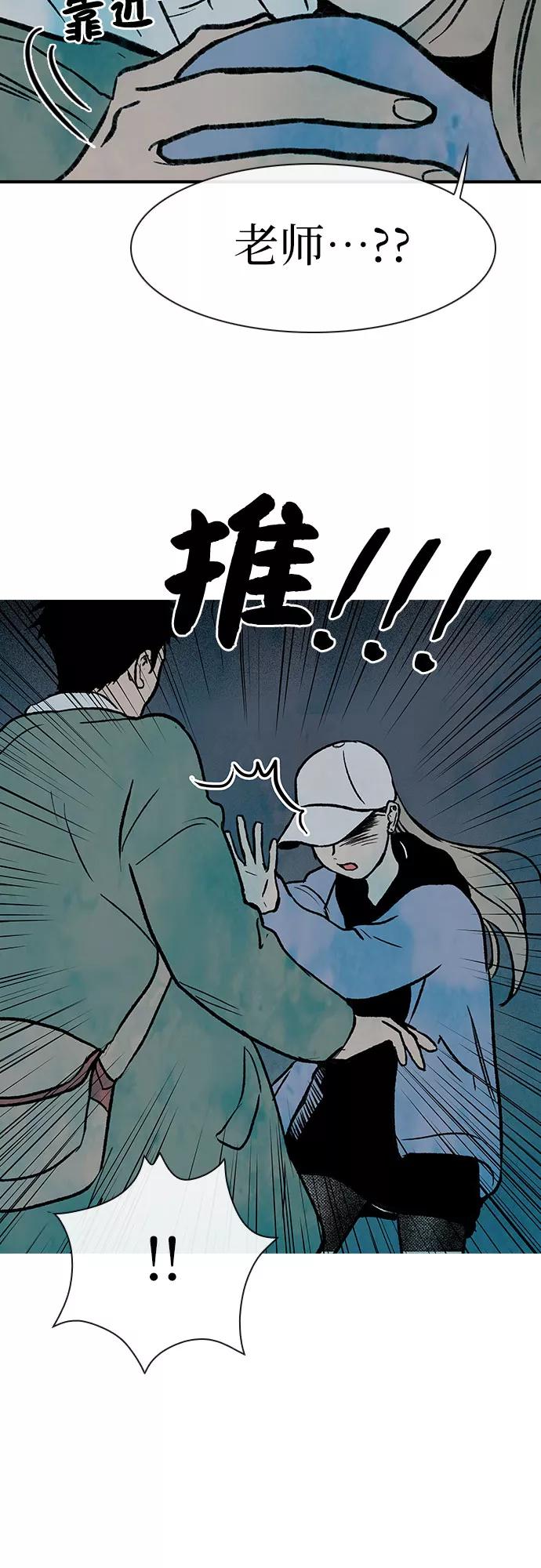 《她的蜕变史》第2话 第48页