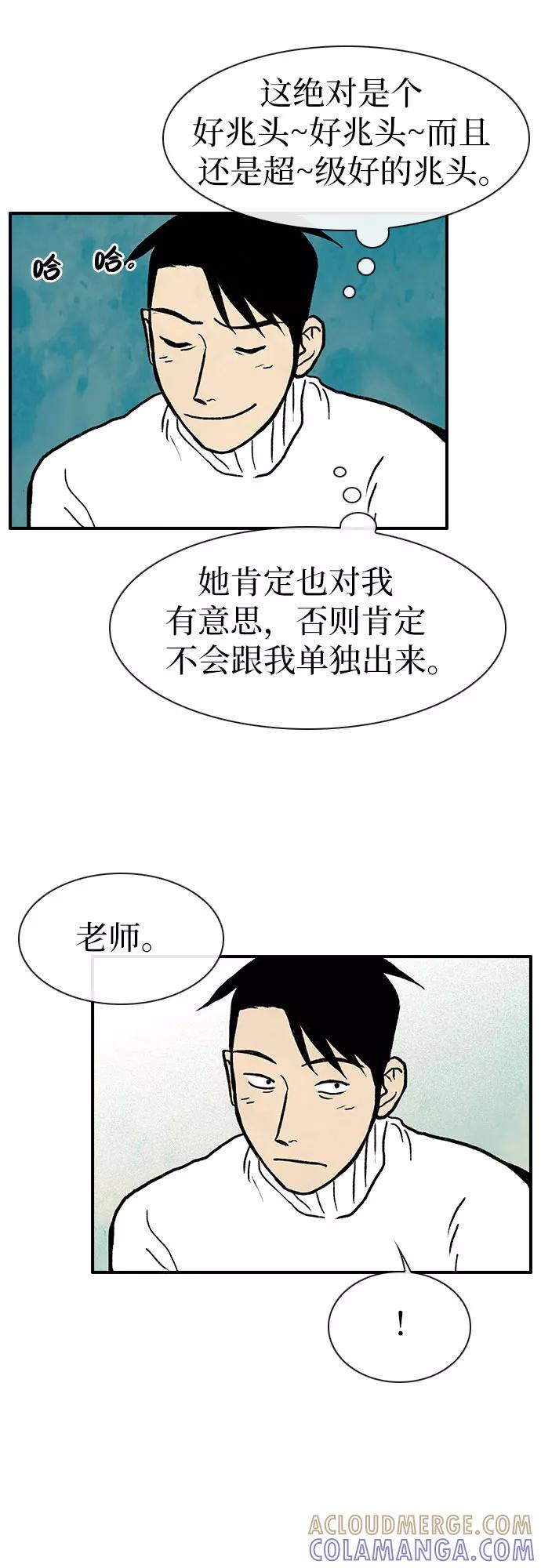 《她的蜕变史》第2话 第28页