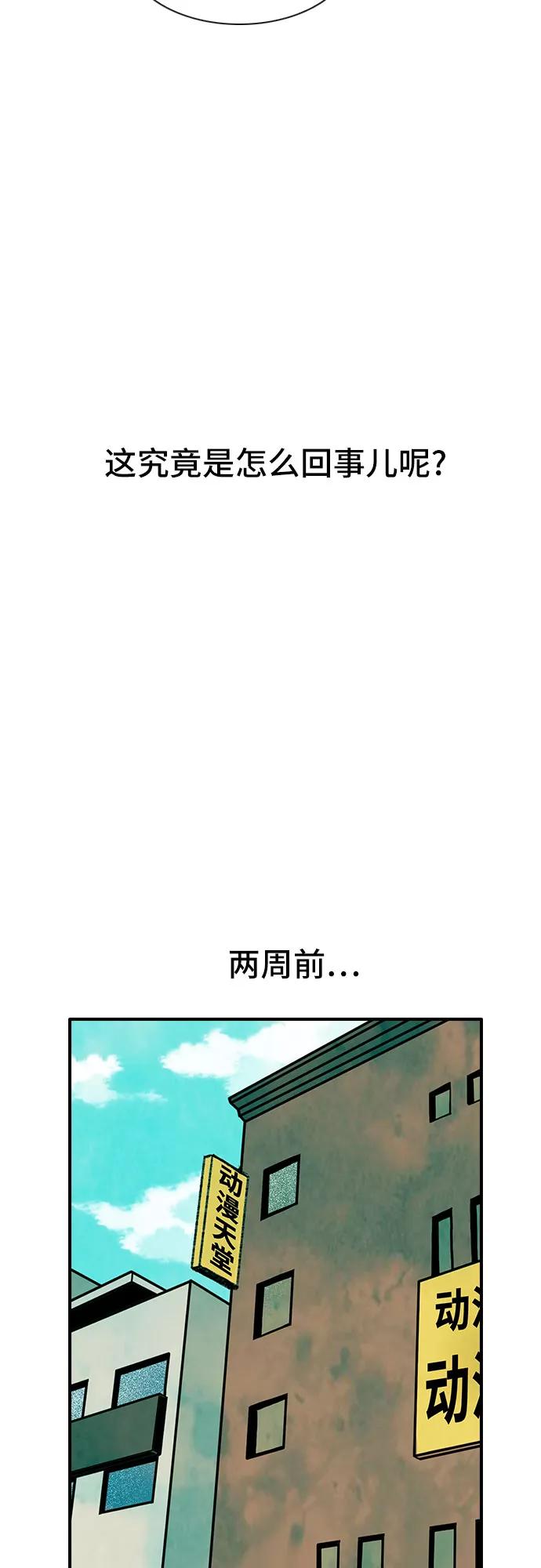 《她的蜕变史》第2话 第8页