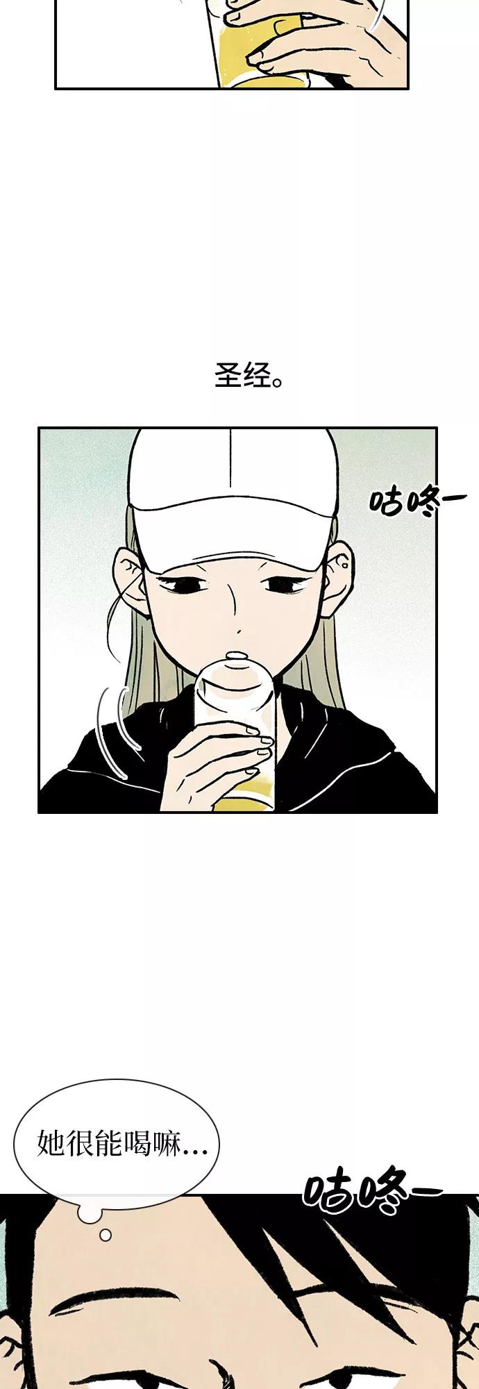《她的蜕变史》第2话 第5页