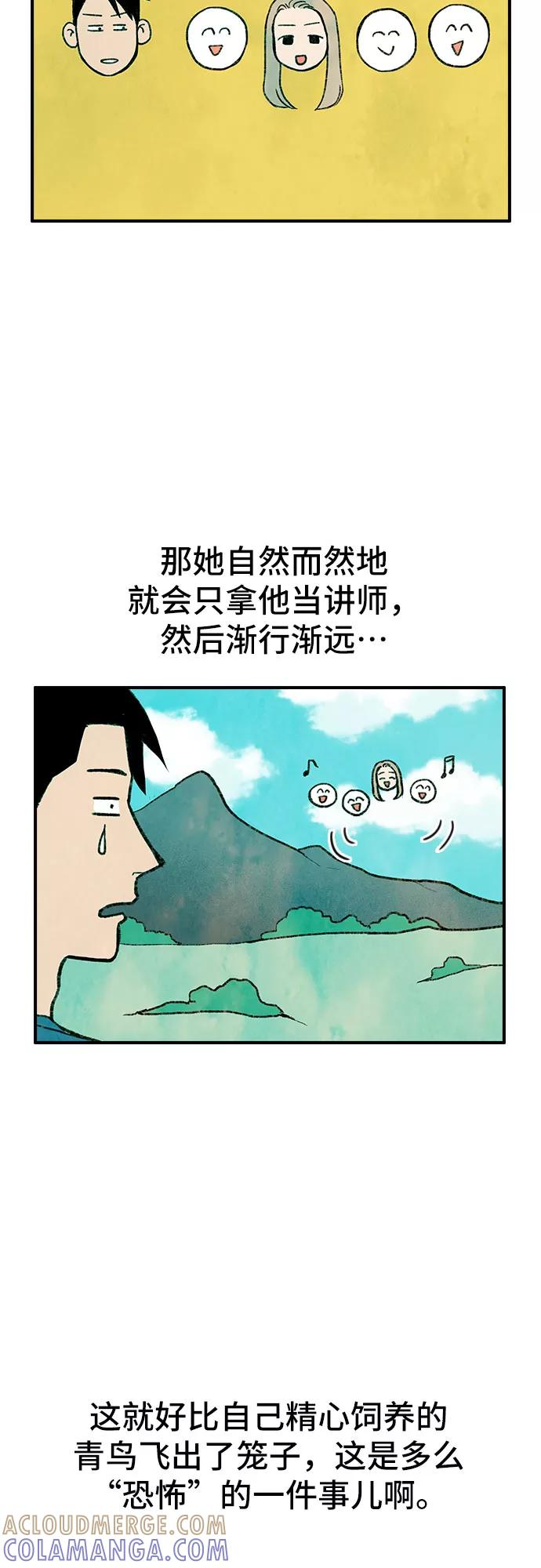 《她的蜕变史》第2话 第16页