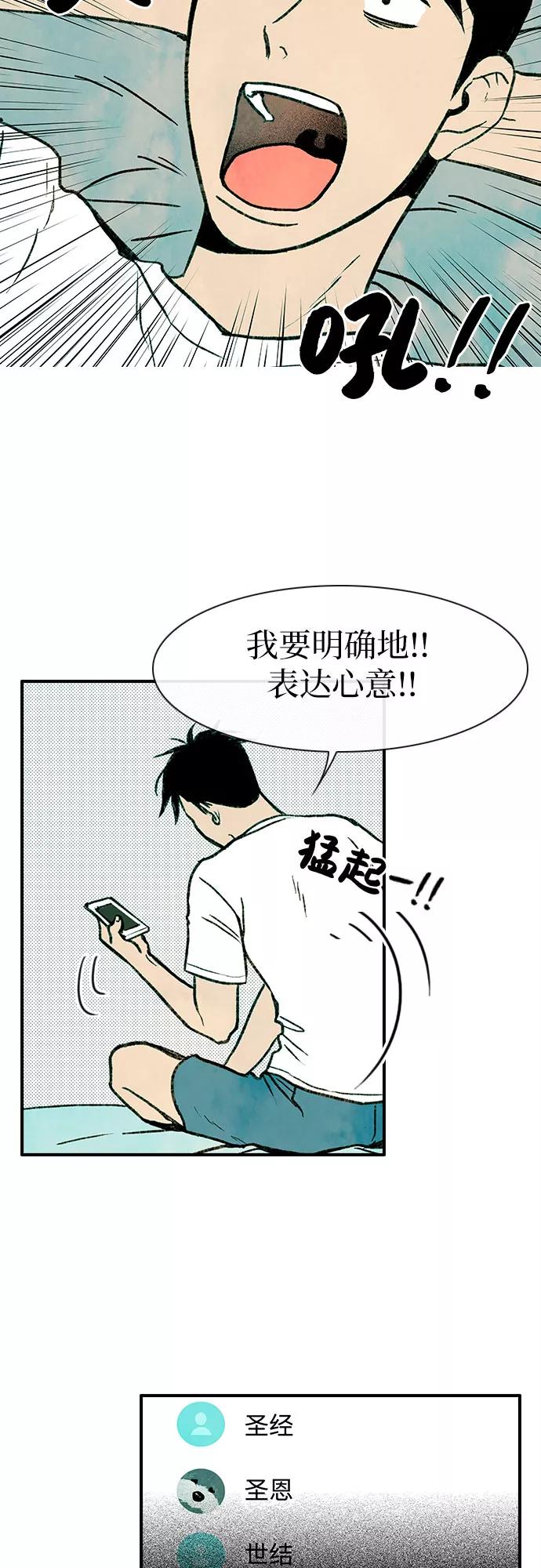 《她的蜕变史》第2话 第18页