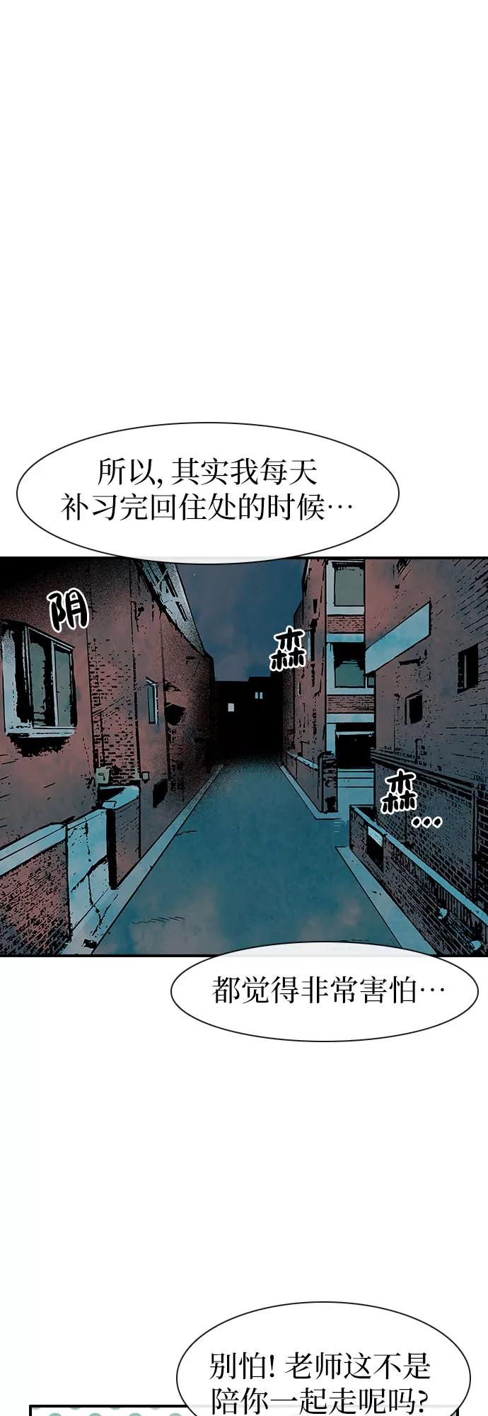 《她的蜕变史》第2话 第41页