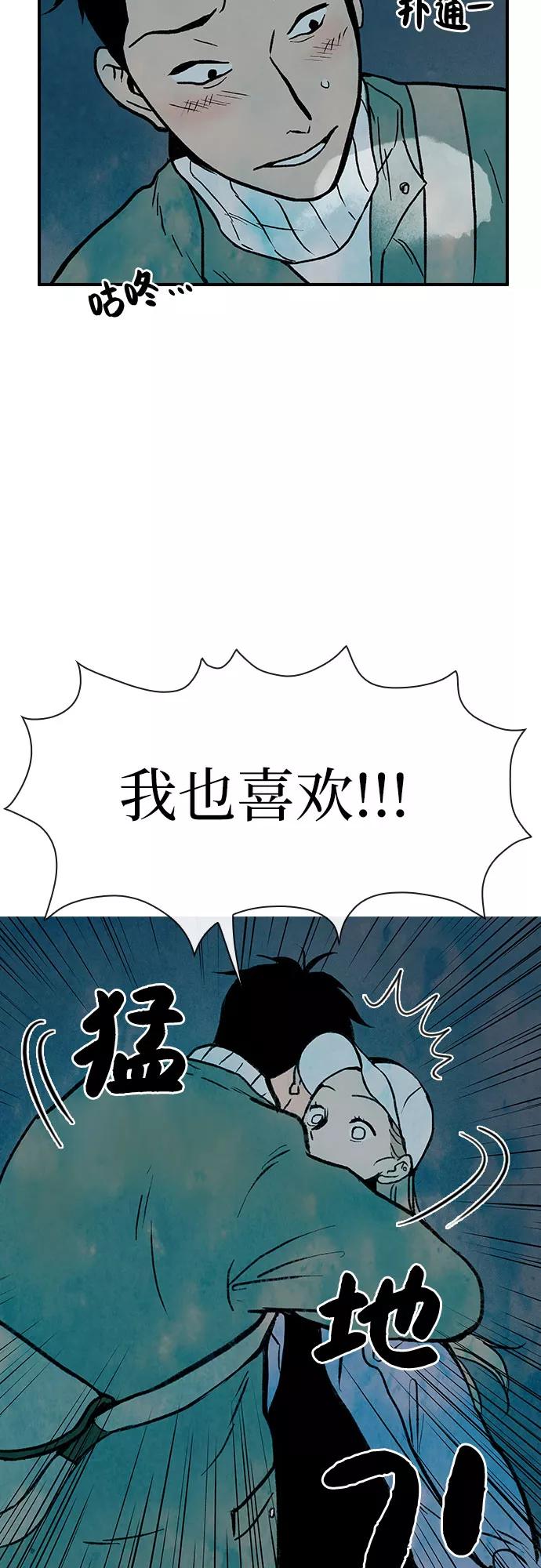 《她的蜕变史》第2话 第45页