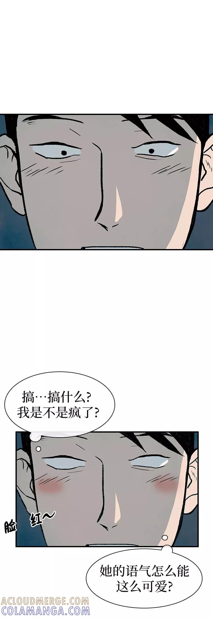 《她的蜕变史》第2话 第37页