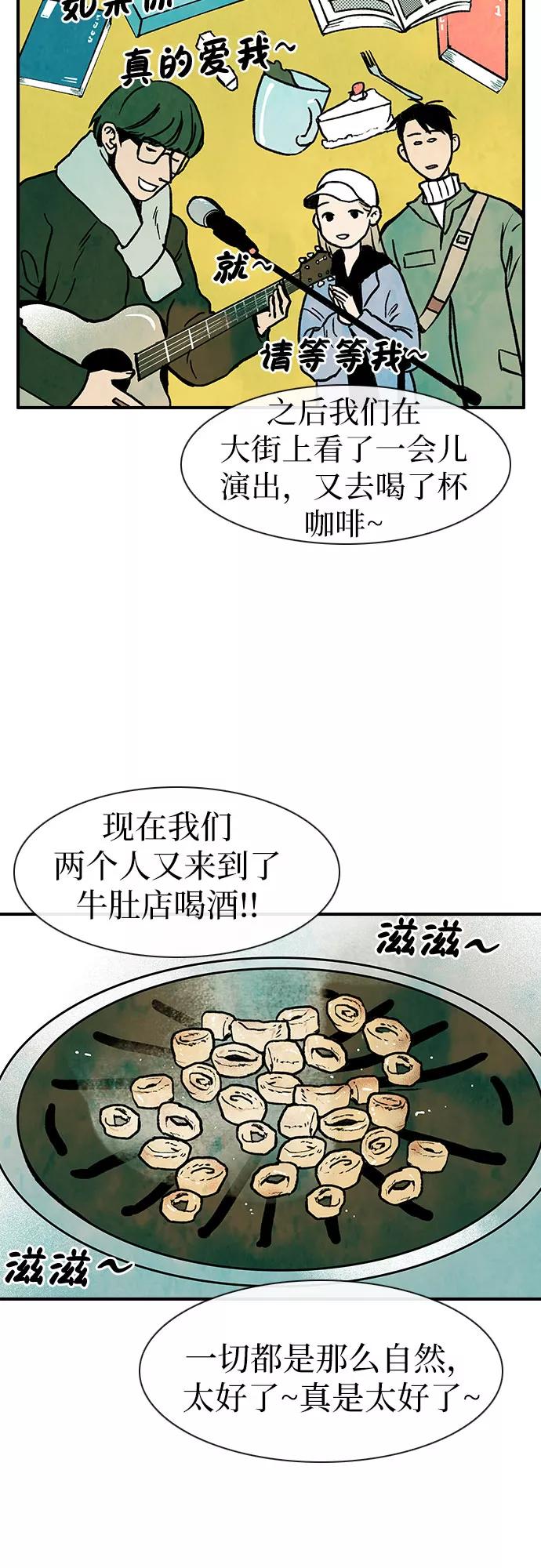 《她的蜕变史》第2话 第27页