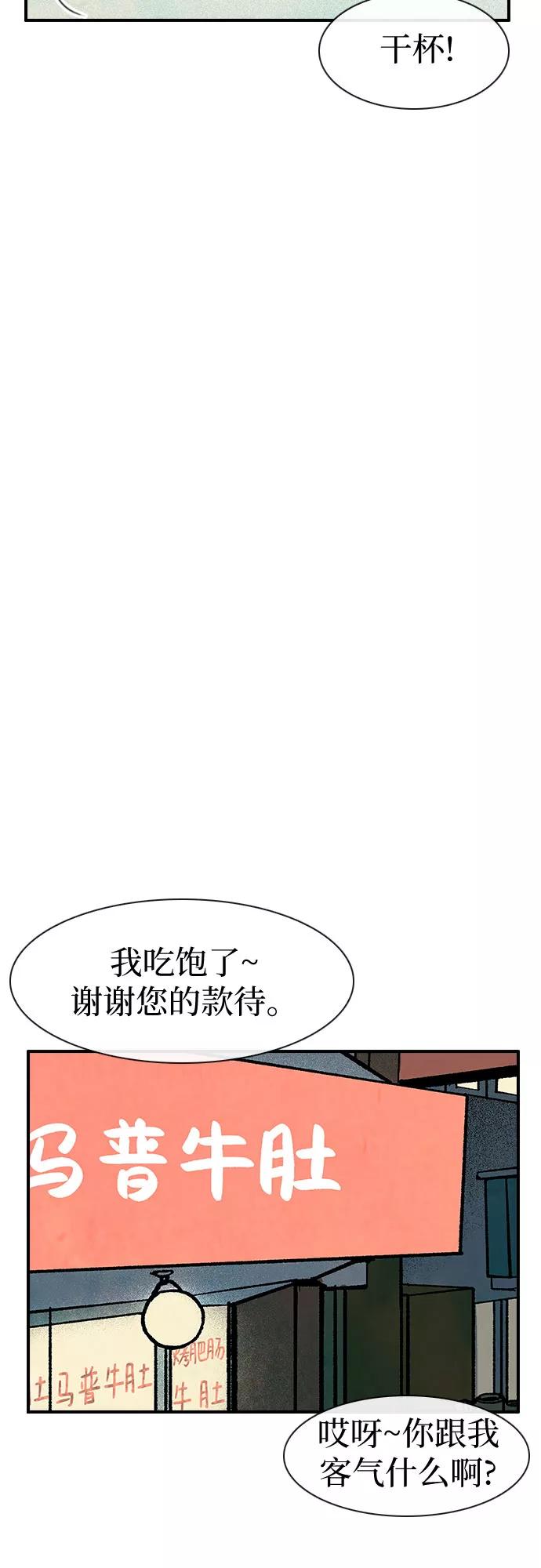 《她的蜕变史》第2话 第33页