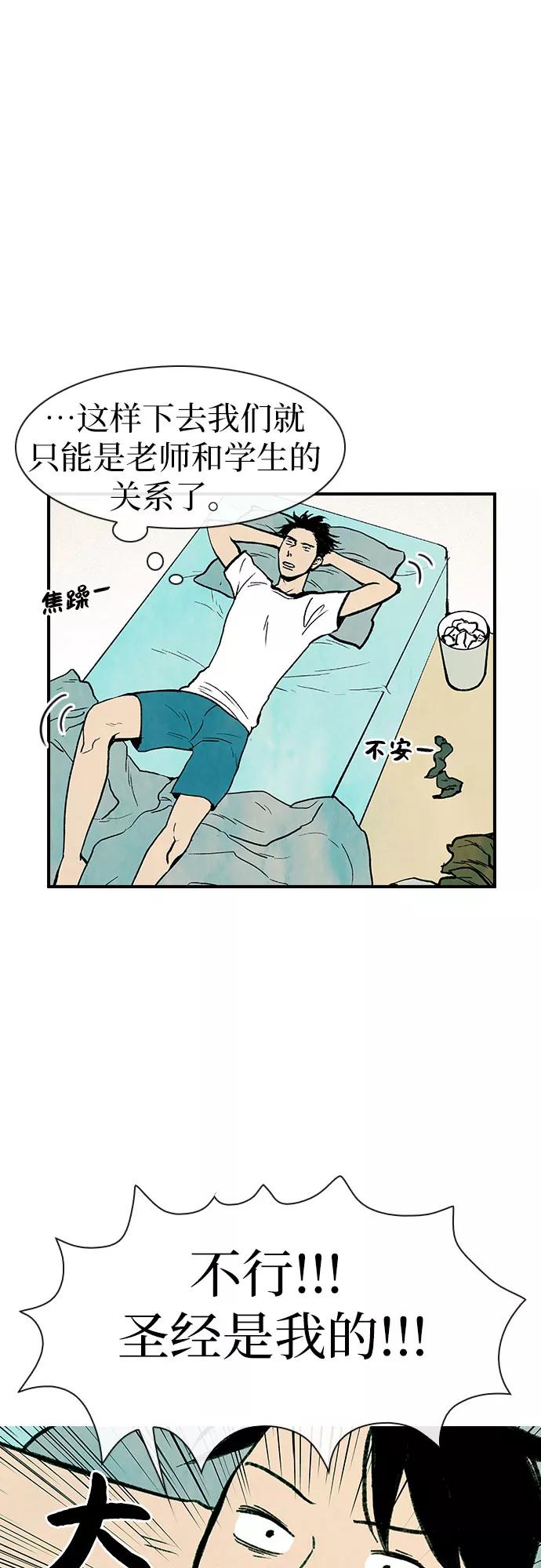 《她的蜕变史》第2话 第17页