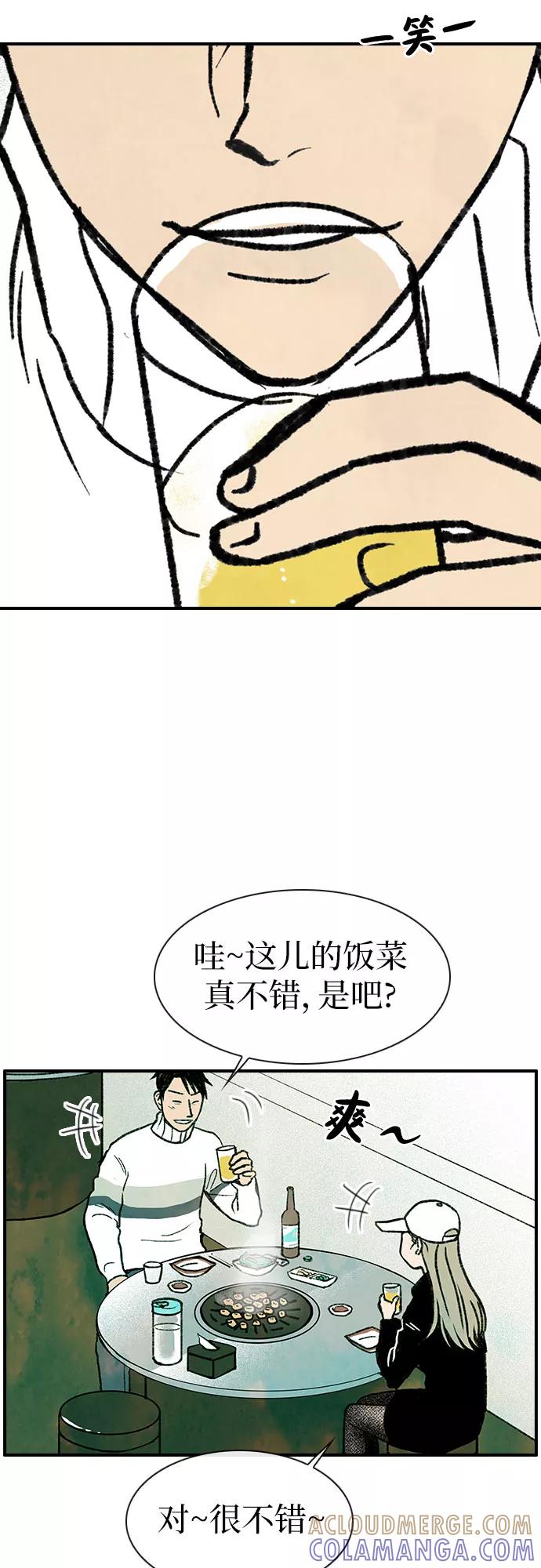 《她的蜕变史》第2话 第7页