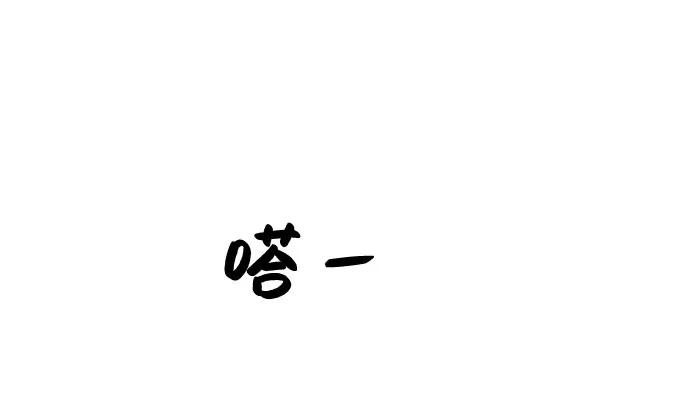 《她的蜕变史》第2话 第20页