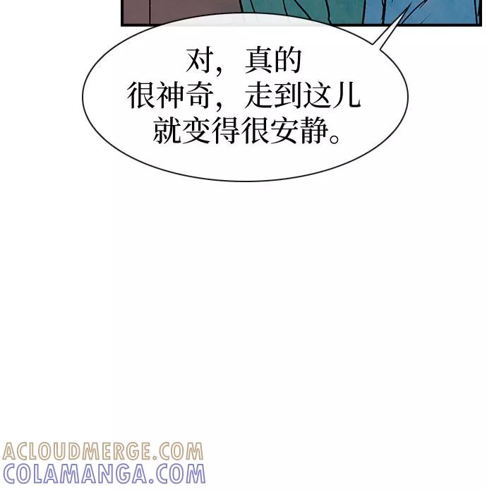 《她的蜕变史》第2话 第40页