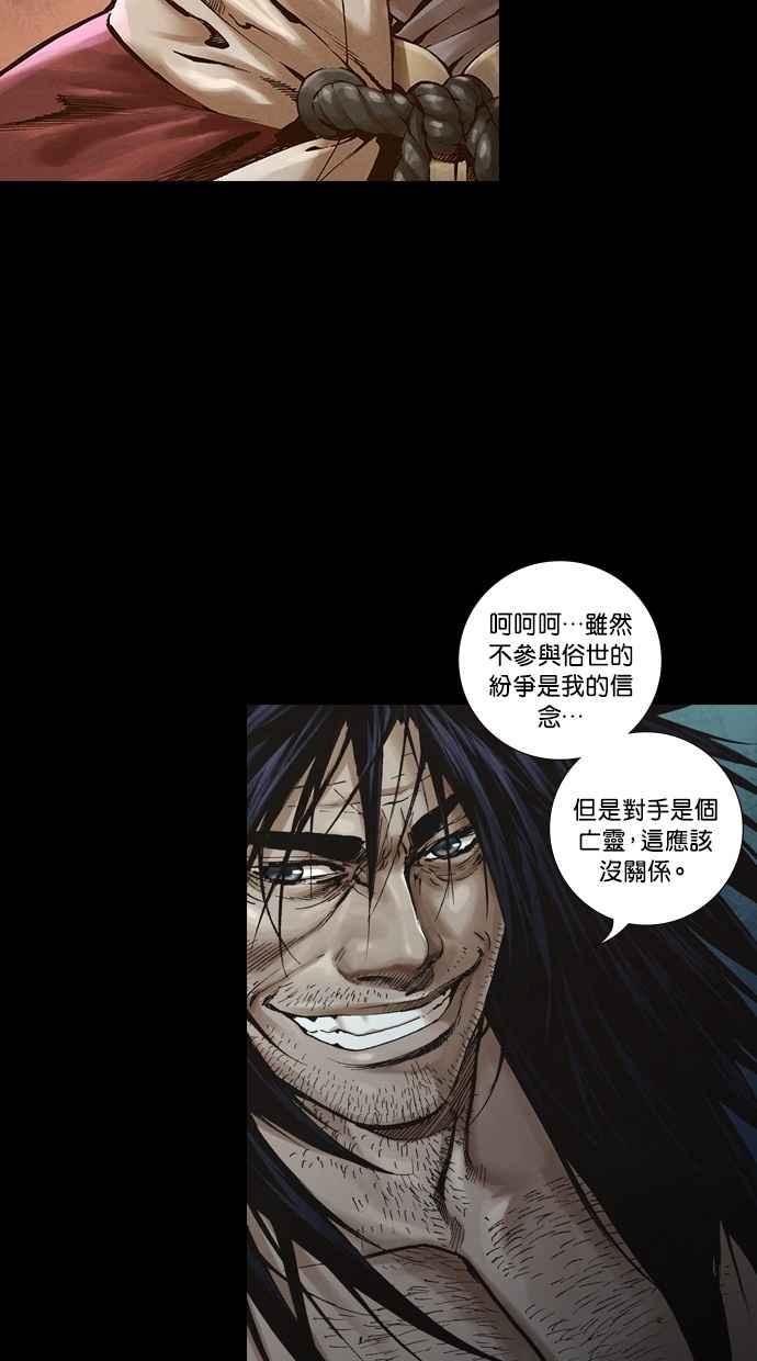 《新暗行御史》第263话 第27页