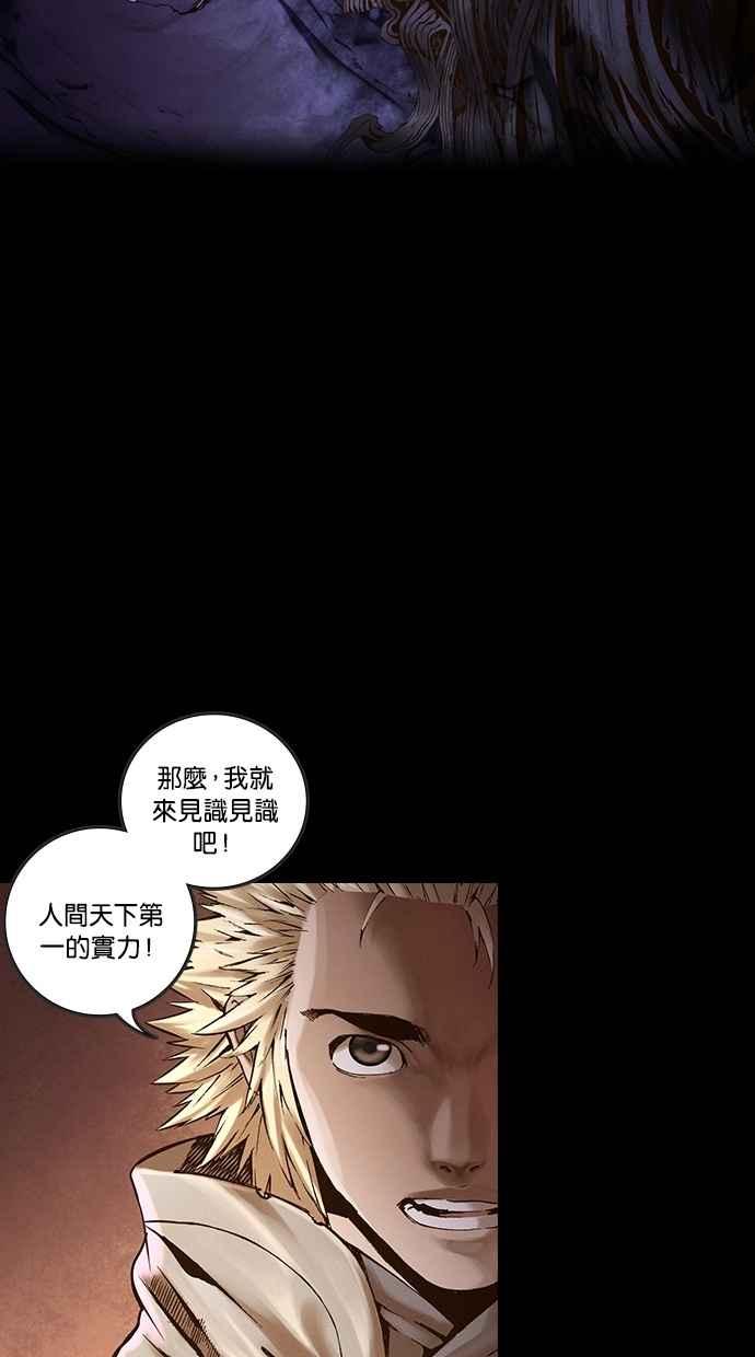 《新暗行御史》第263话 第26页