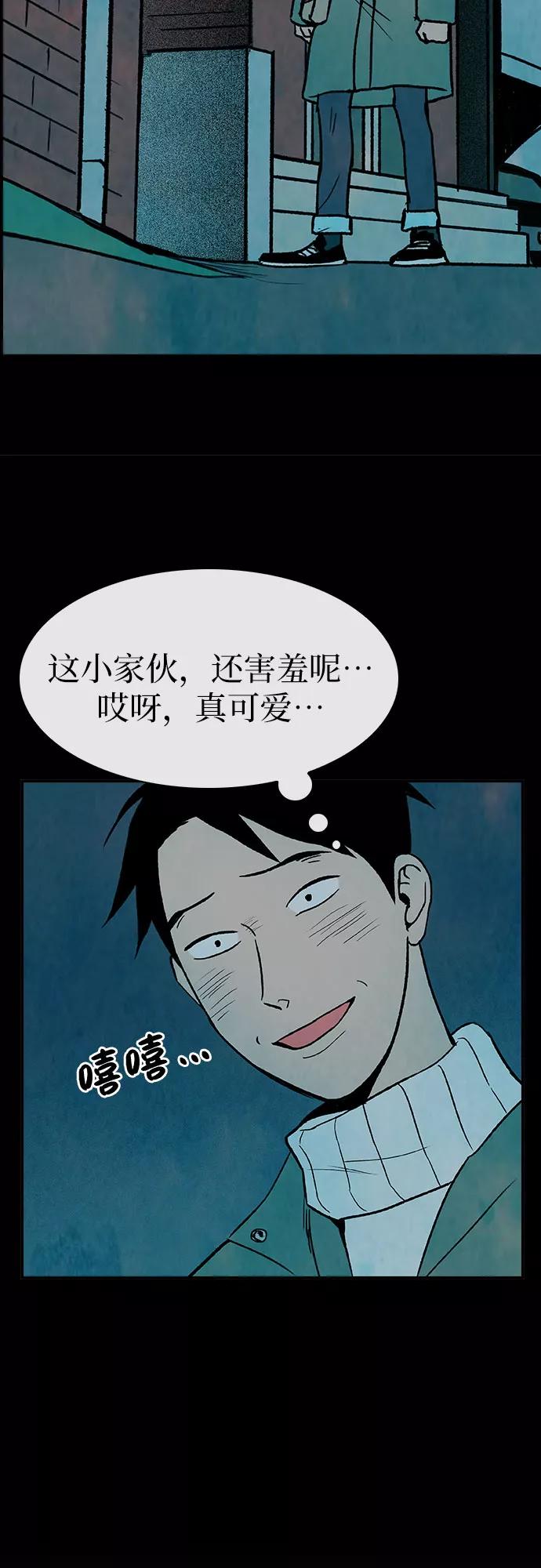 《她的蜕变史》第3话 第17页