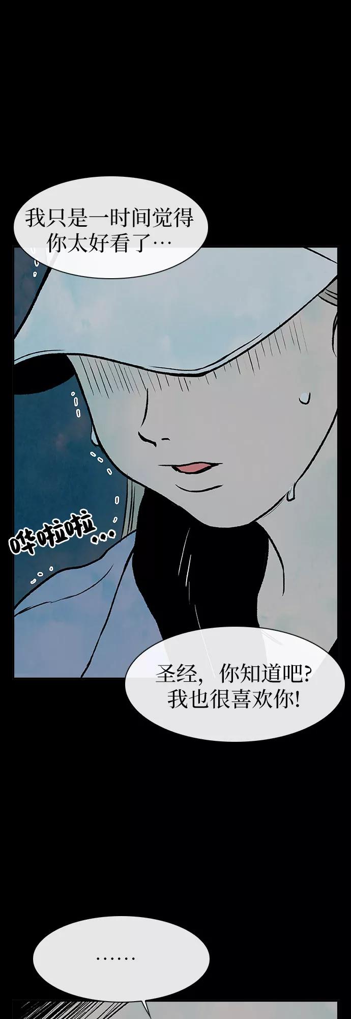 《她的蜕变史》第3话 第12页