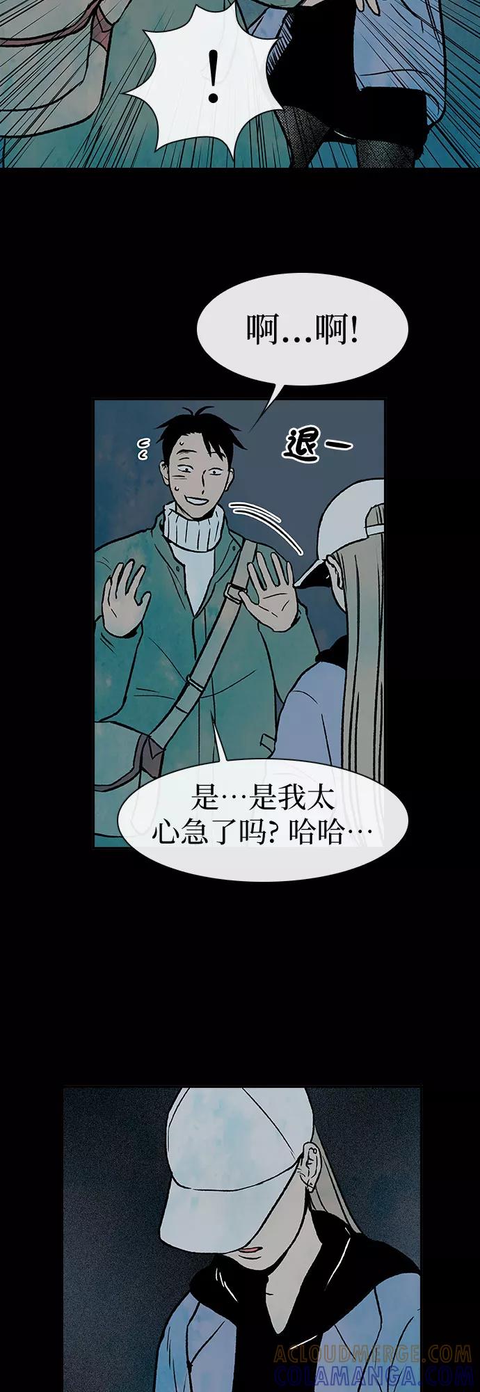 《她的蜕变史》第3话 第10页