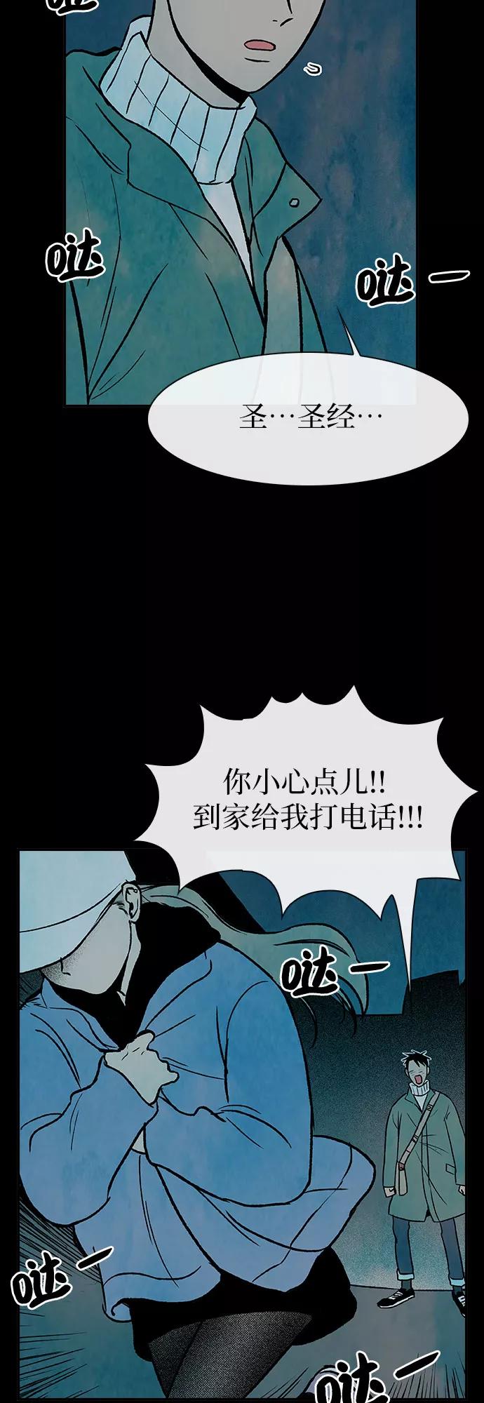 《她的蜕变史》第3话 第15页