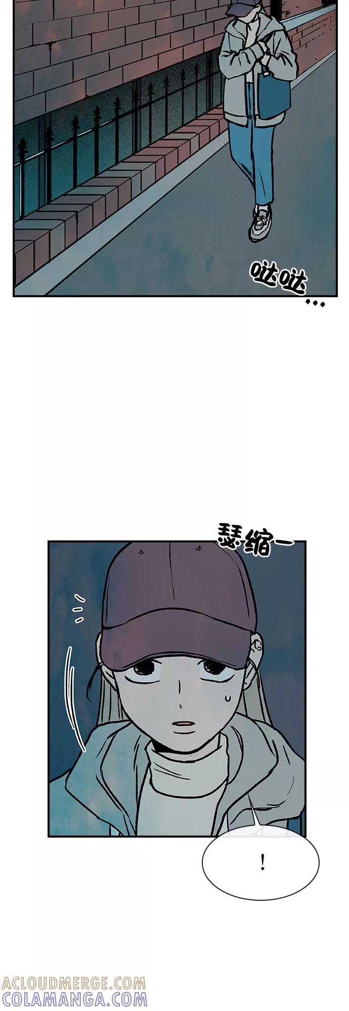 《她的蜕变史》第3话 第49页