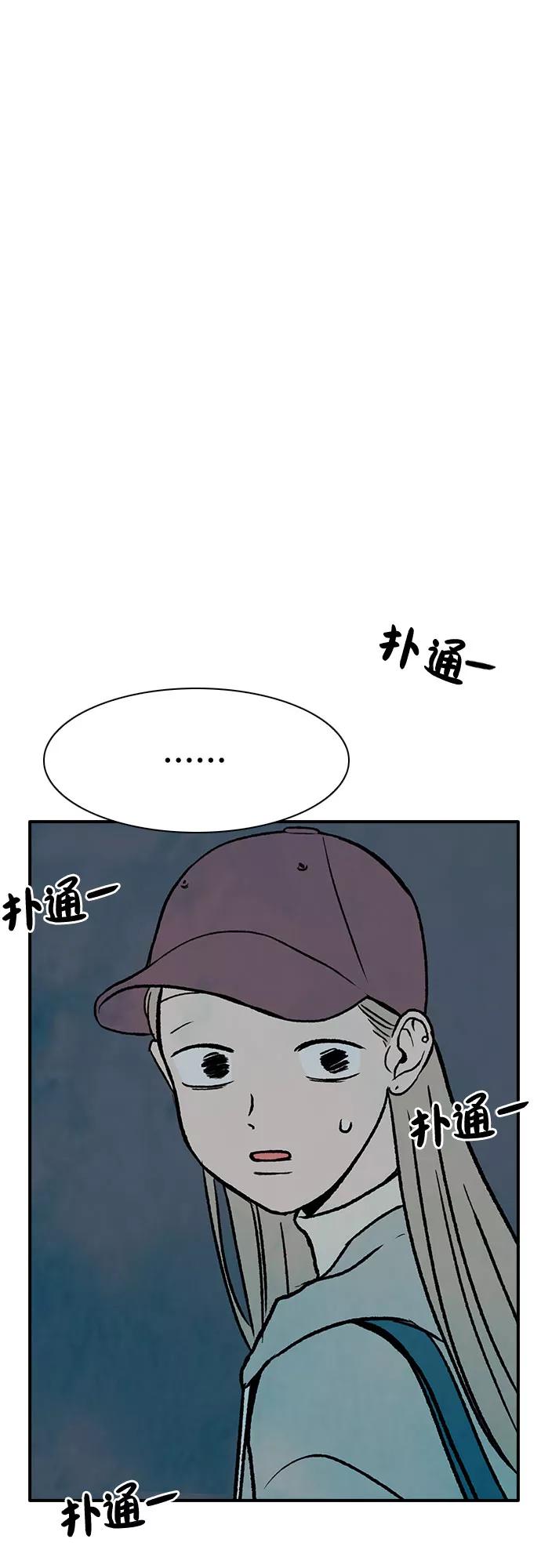 《她的蜕变史》第3话 第54页