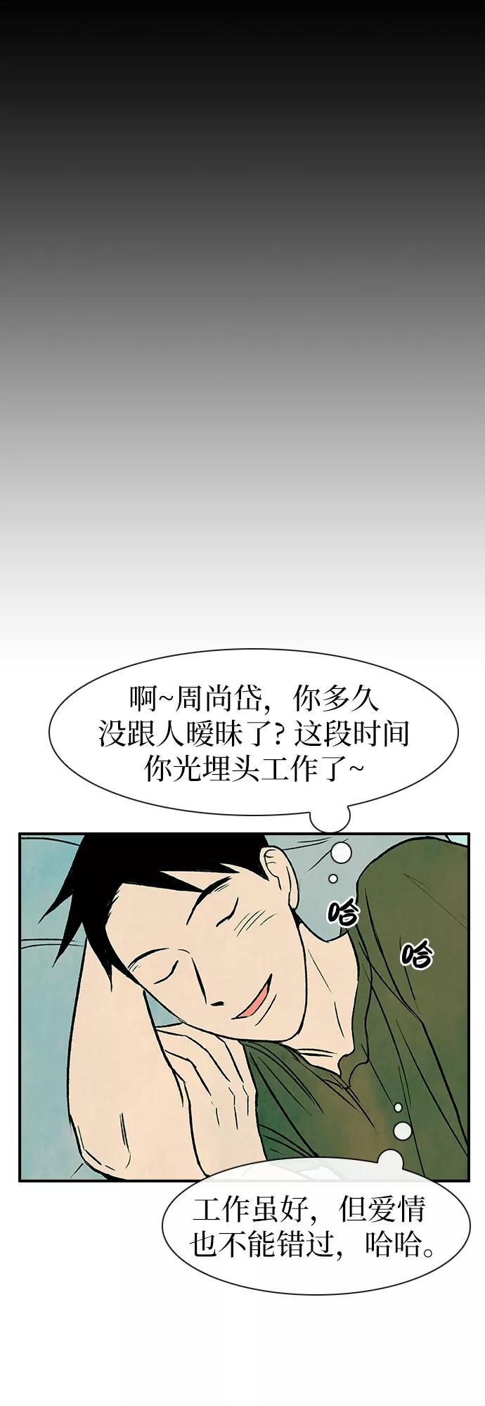 《她的蜕变史》第3话 第18页