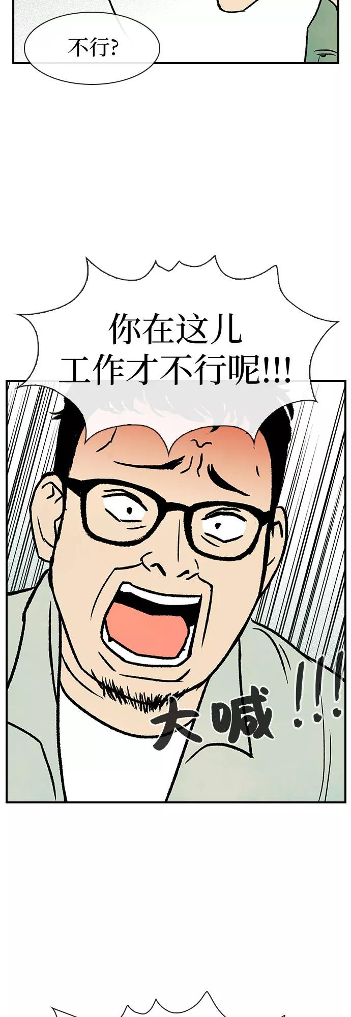 《她的蜕变史》第3话 第41页