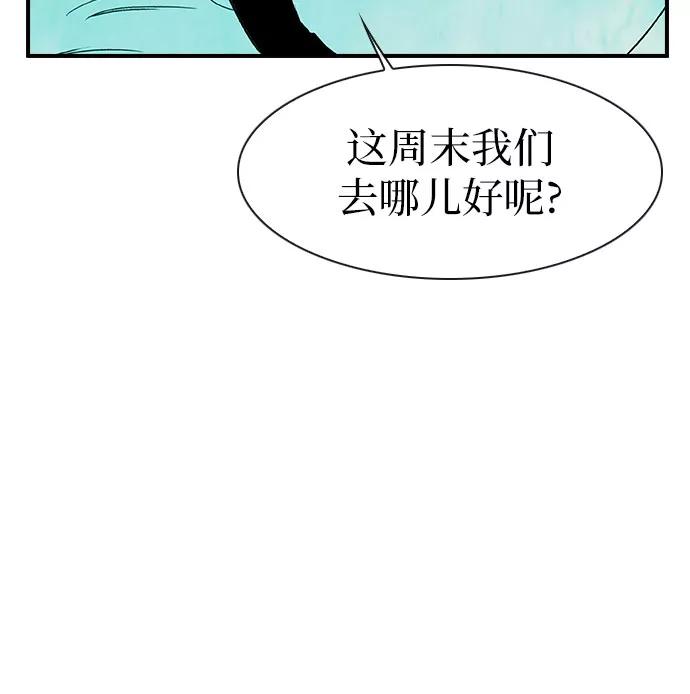 《她的蜕变史》第3话 第20页