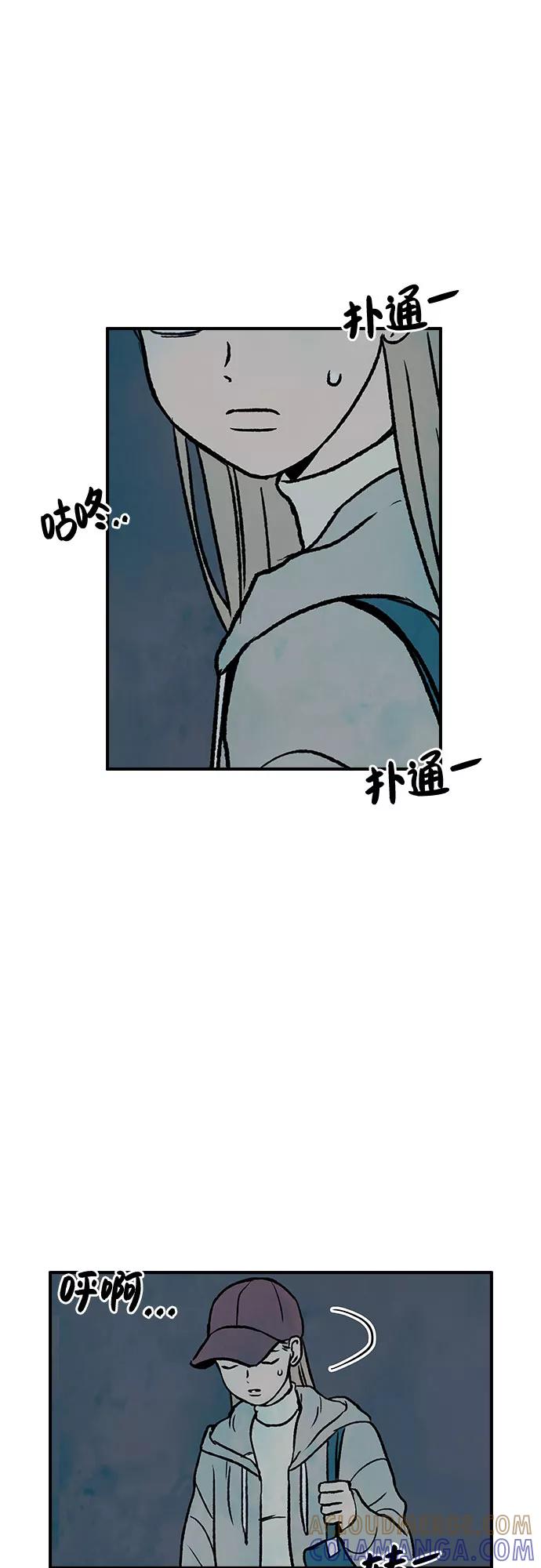 《她的蜕变史》第3话 第55页