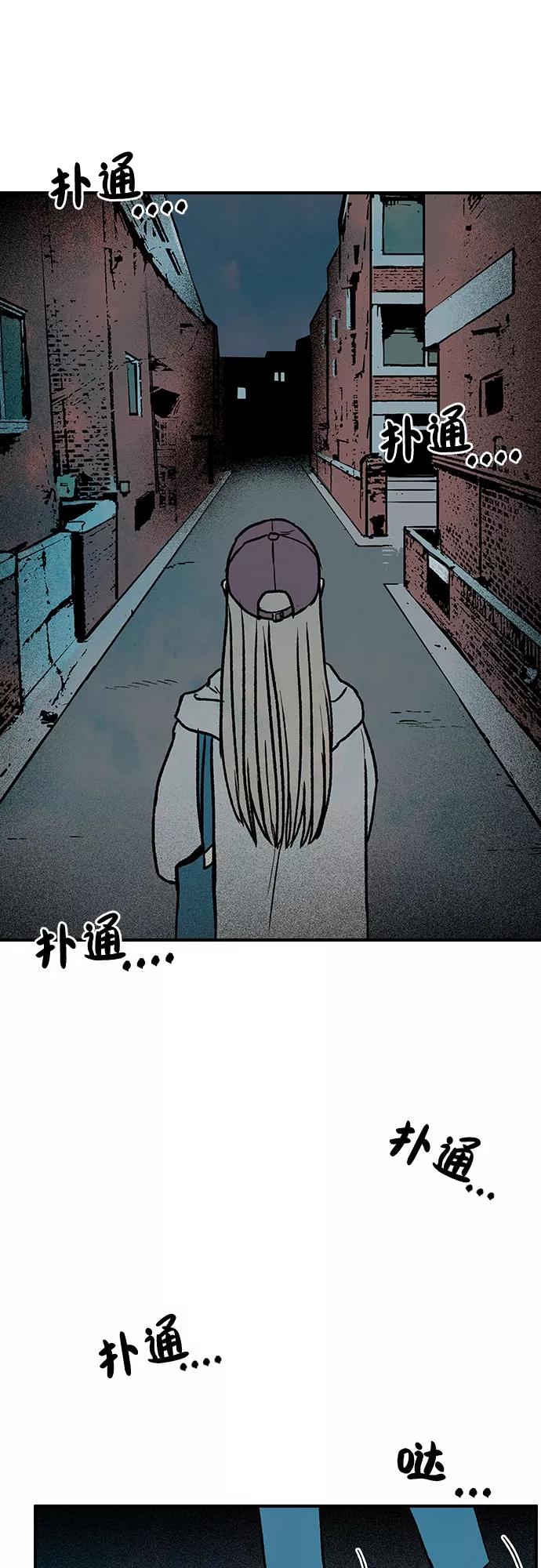 《她的蜕变史》第3话 第50页