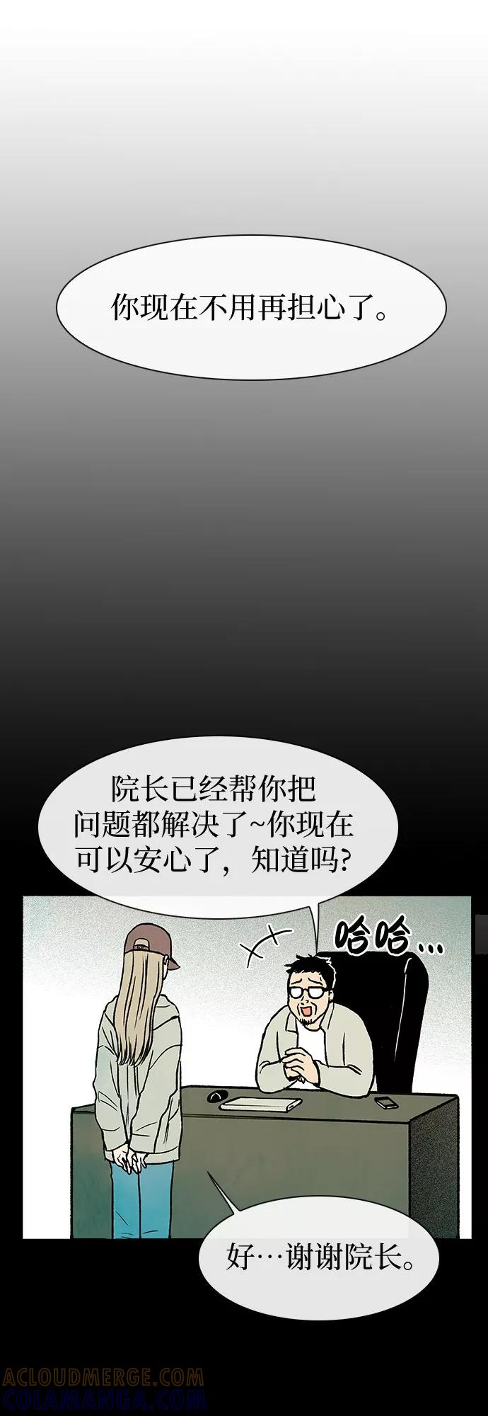 《她的蜕变史》第3话 第46页
