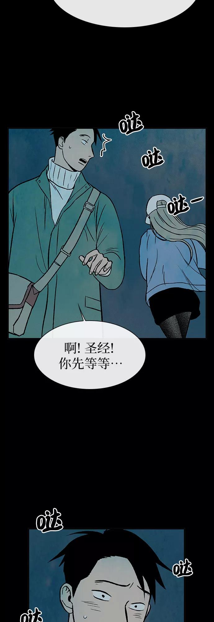 《她的蜕变史》第3话 第14页