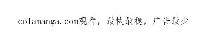 《她的蜕变史》第3话 第58页