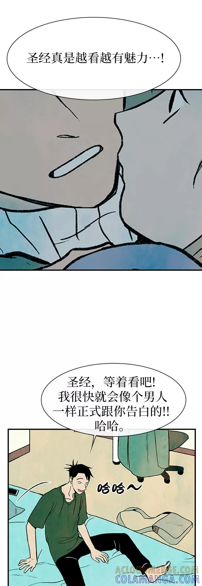 《她的蜕变史》第3话 第19页