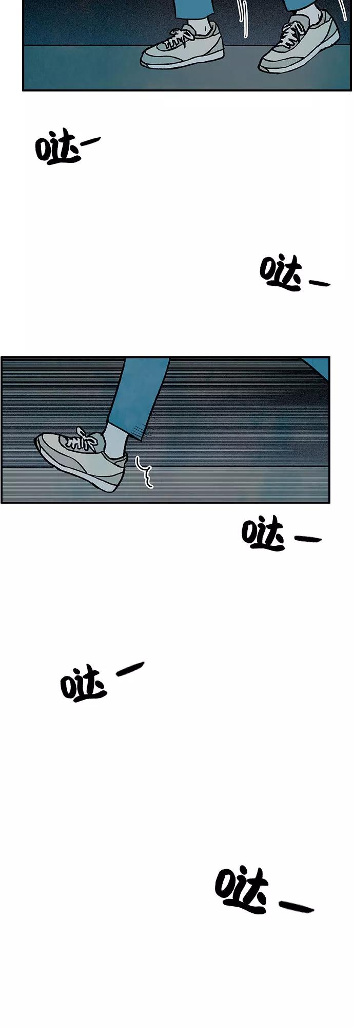 《她的蜕变史》第3话 第51页