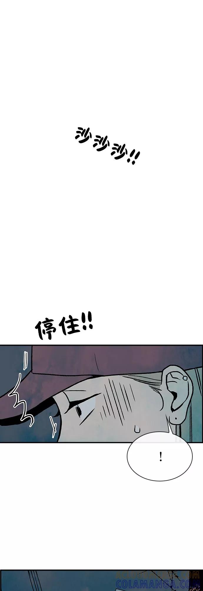 《她的蜕变史》第3话 第52页
