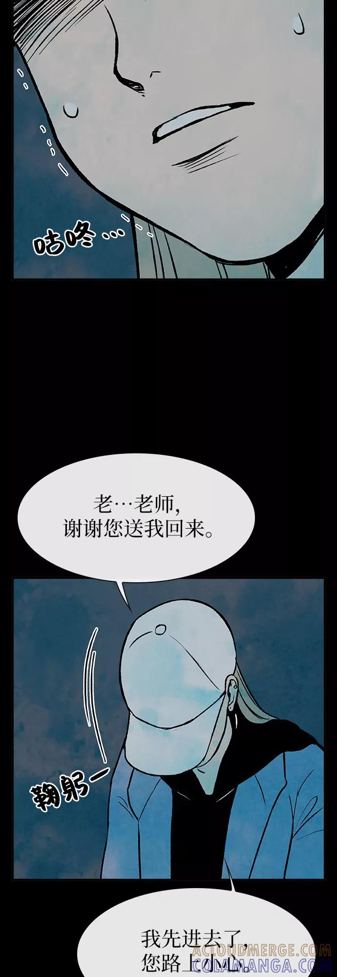 《她的蜕变史》第3话 第13页