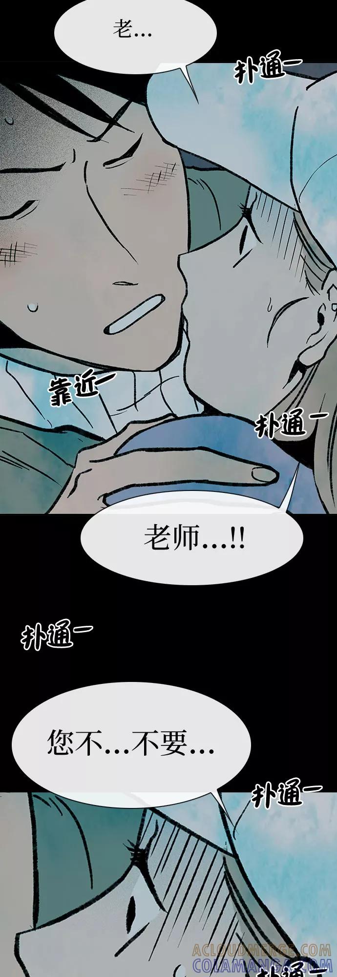 《她的蜕变史》第3话 第7页