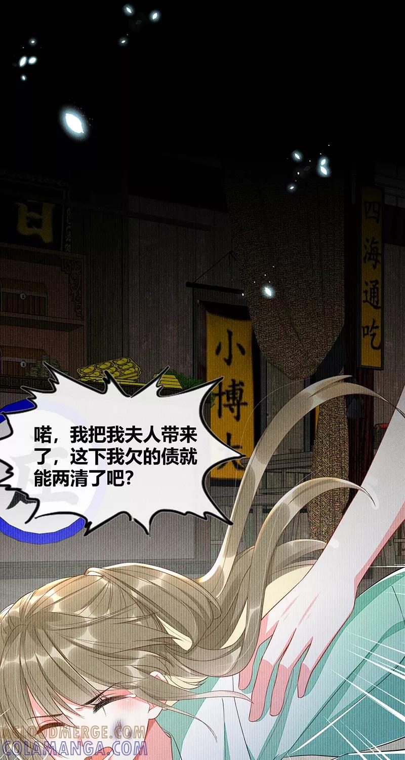 《大唐恋尾癖》第36话 第5页