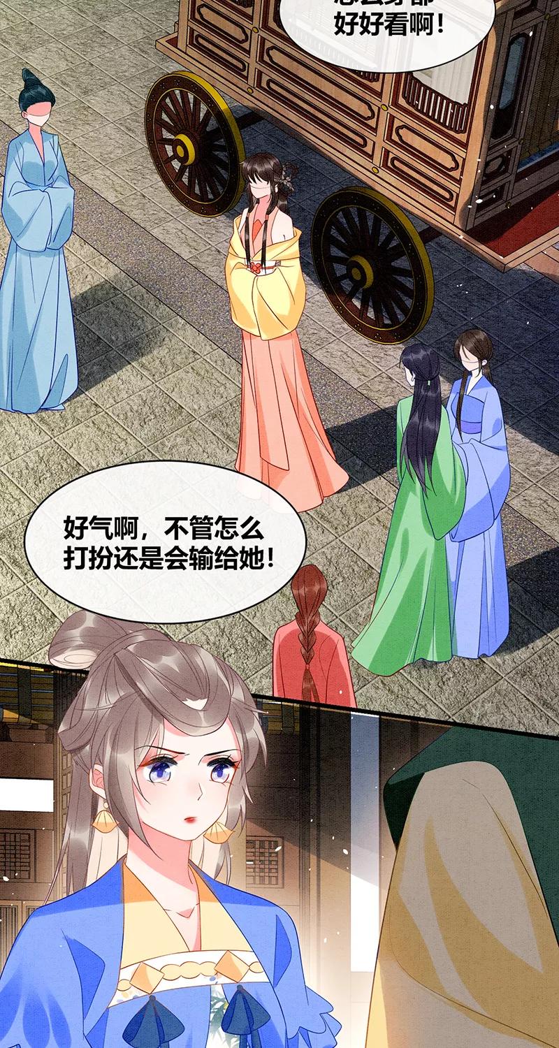 《大唐恋尾癖》第36话 第22页
