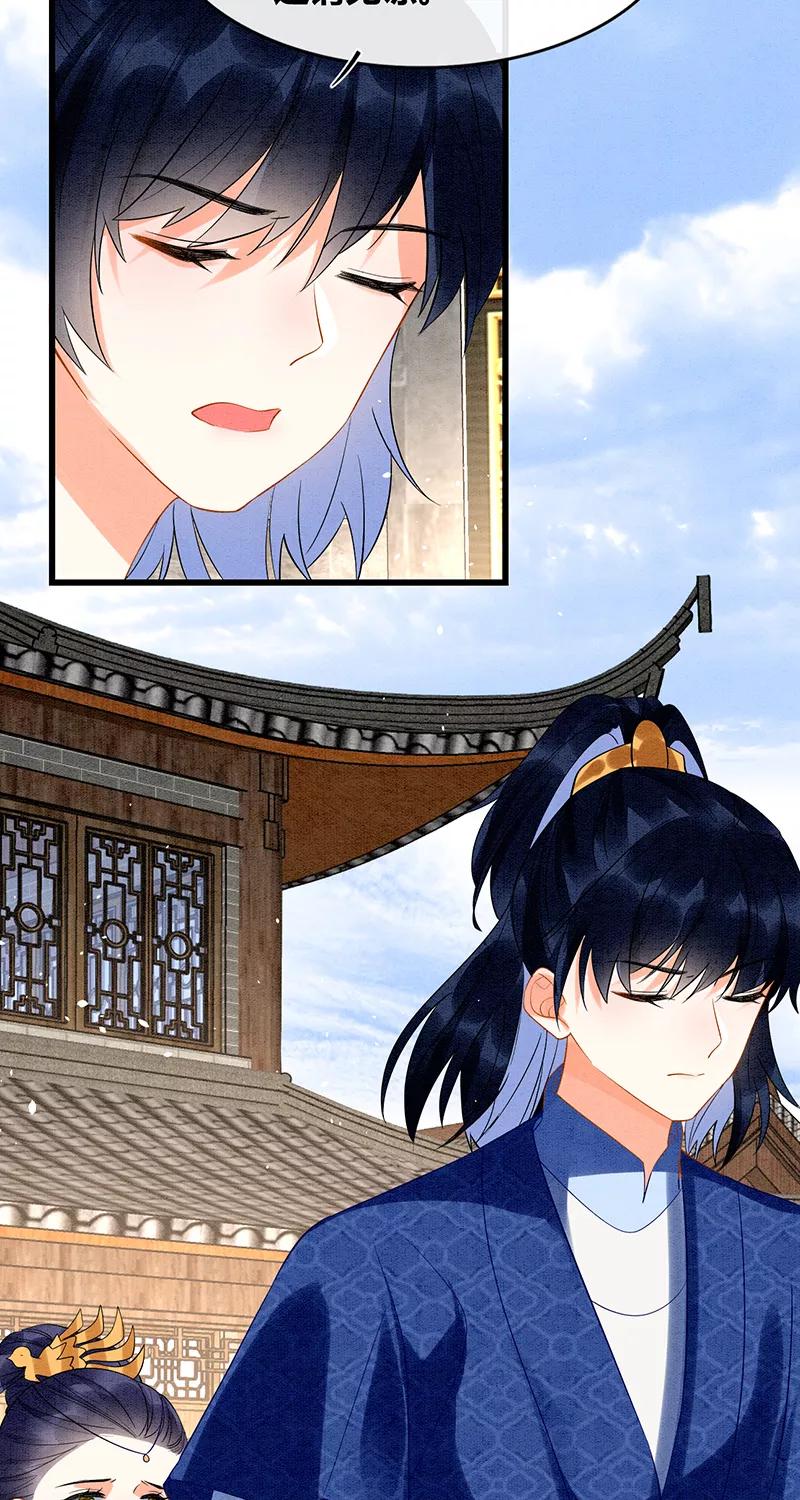 《大唐恋尾癖》第36话 第32页