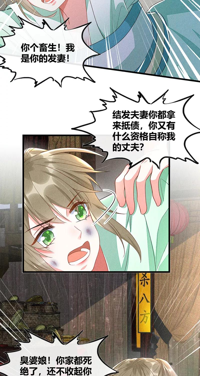 《大唐恋尾癖》第36话 第6页