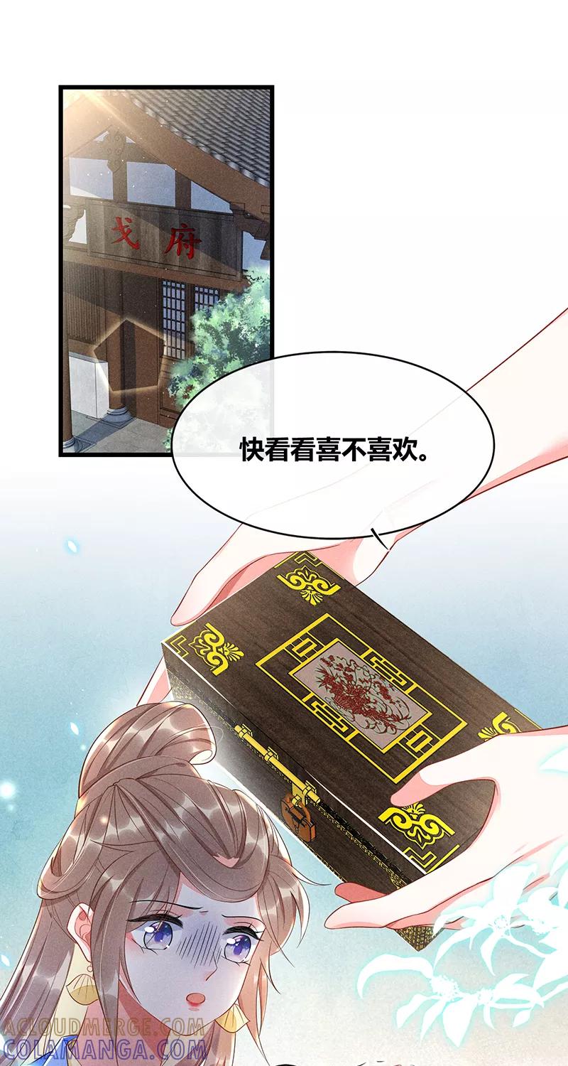 《大唐恋尾癖》第36话 第3页