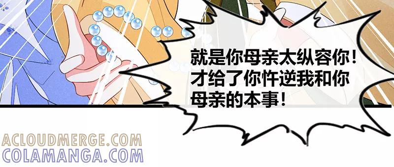 《大唐恋尾癖》第36话 第15页