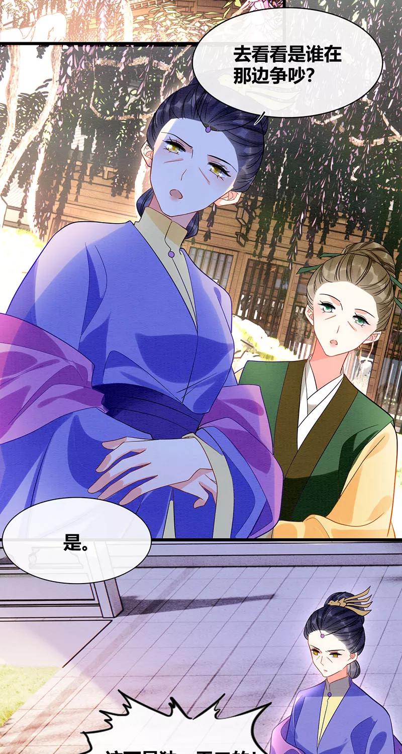 《大唐恋尾癖》第37话 第22页