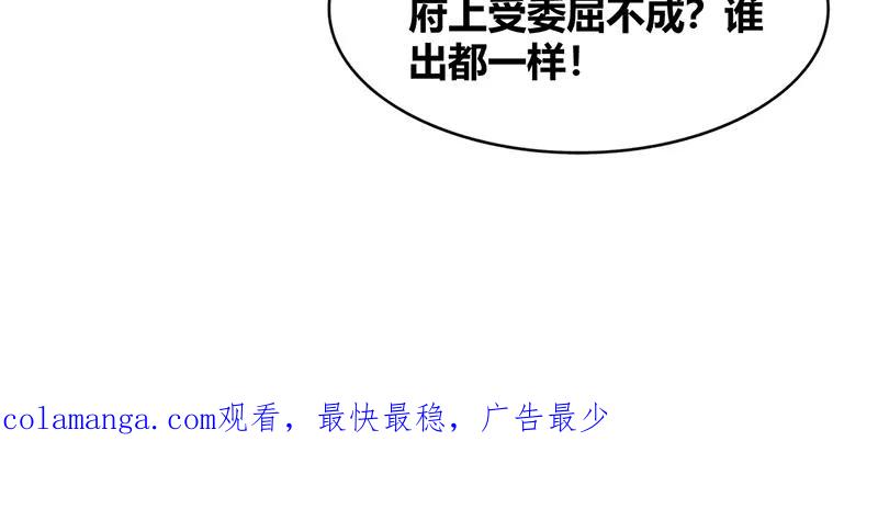 《大唐恋尾癖》第37话 第36页