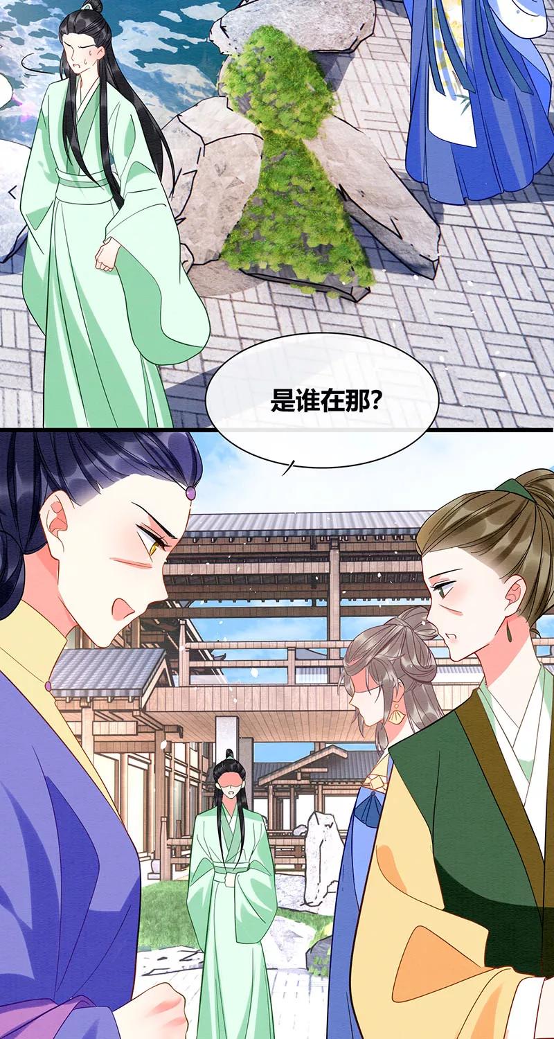 《大唐恋尾癖》第37话 第18页