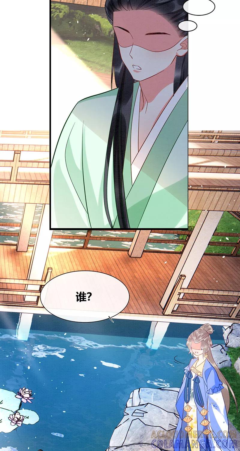 《大唐恋尾癖》第37话 第17页