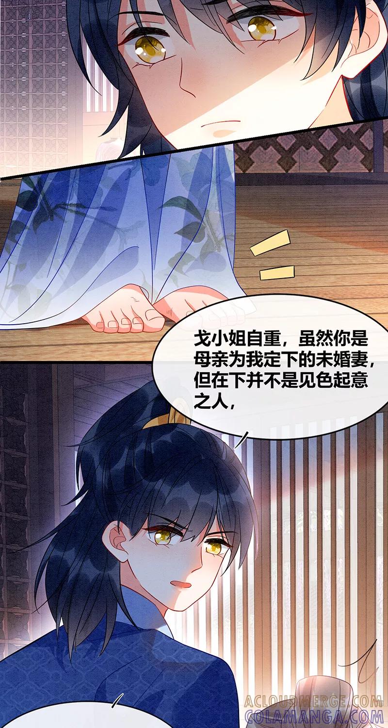 《大唐恋尾癖》第38话 第17页