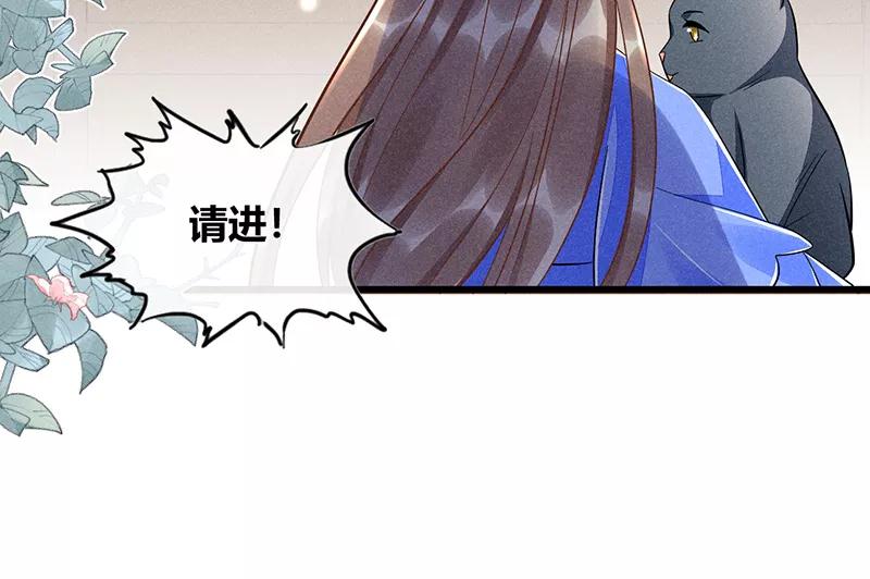 《大唐恋尾癖》第38话 第14页